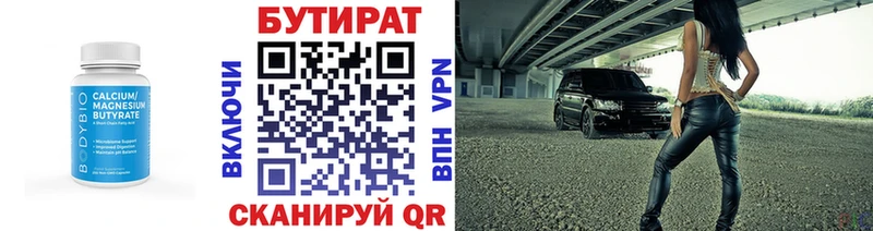 дарнет шоп  Каменск-Уральский  БУТИРАТ оксана 
