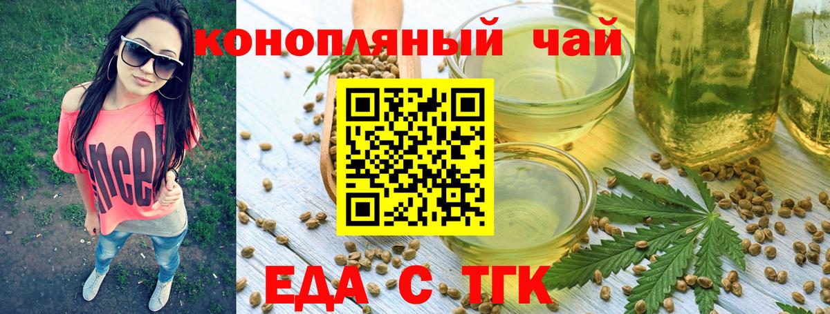 Каменск-Уральский  Cannafood марихуана  Вход с VPN 