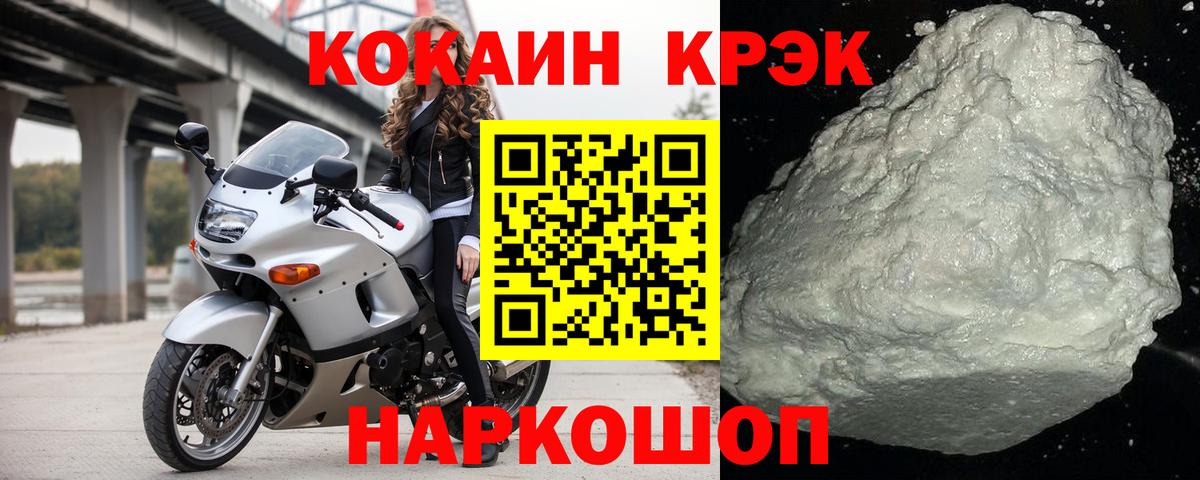 Каменск-Уральский  COCAIN Колумбийский  Вход с VPN  Cocaine 99% 