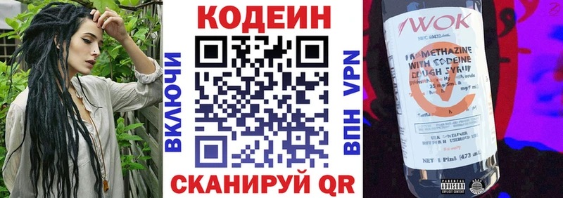 цены Каменск-Уральский Codein Purple Drank