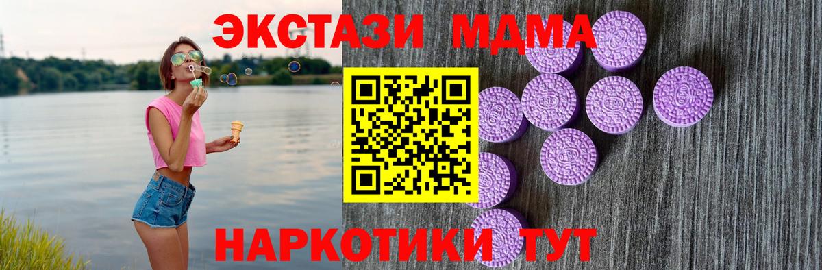 Ecstasy ешки  Вход с VPN  Каменск-Уральский 