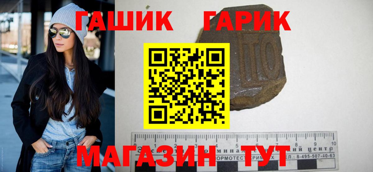 ГАШ hashish Каменск-Уральский