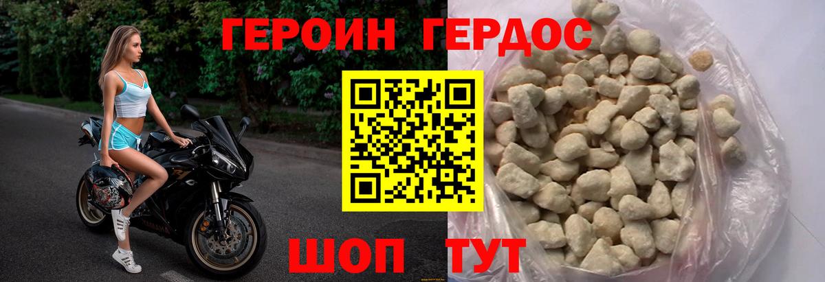 Героин VHQ Каменск-Уральский