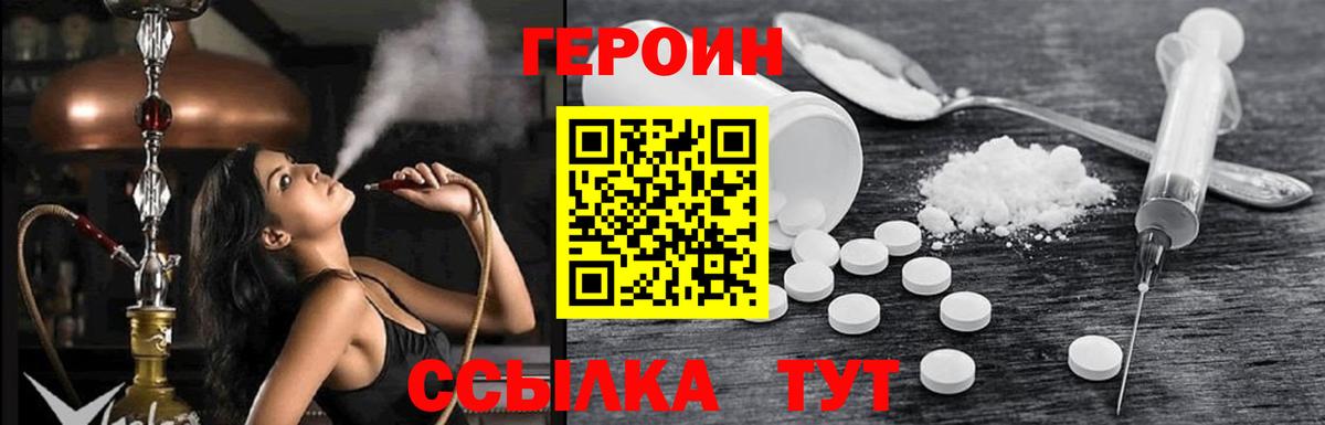 ГЕРОИН герыч  Вход с VPN  Каменск-Уральский 