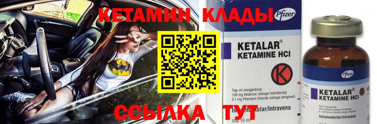 Каменск-Уральский  Кетамин VHQ  Вход с VPN  КЕТАМИН ketamine 