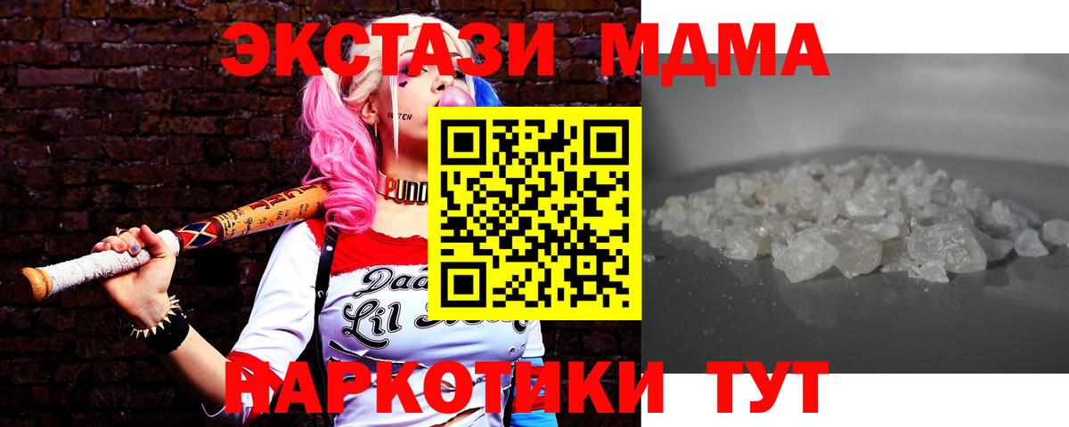 MDMA  Каменск-Уральский  MDMA кристаллы  MDMA crystal 