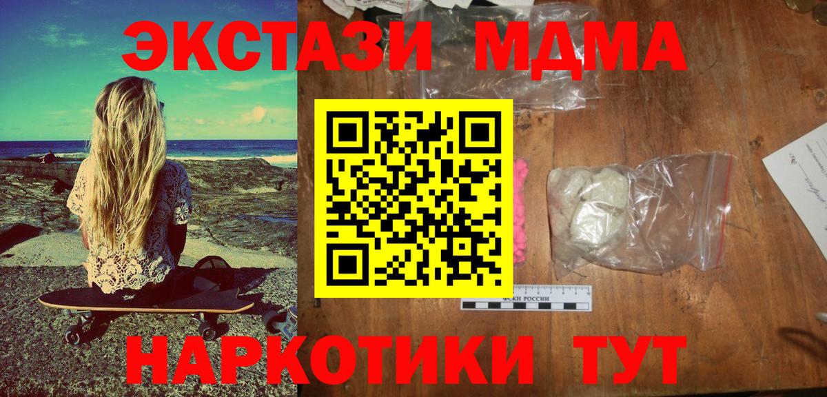 MDMA молли  MDMA crystal  Каменск-Уральский  Вход с VPN 
