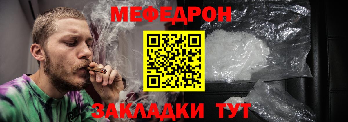 МЕФ  Вход с VPN  Каменск-Уральский  Мефедрон  МЯУ-МЯУ кристаллы  МЯУ-МЯУ кристаллы 