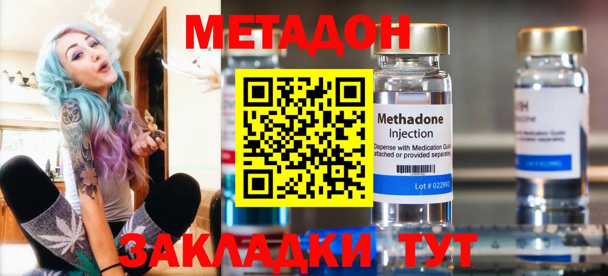 Метадон кристалл  MEGA вход  Каменск-Уральский  Метадон белоснежный  Вход с VPN 